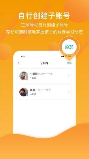 分之道網(wǎng)校截圖