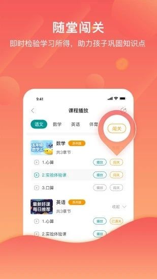 分之道網(wǎng)校截圖