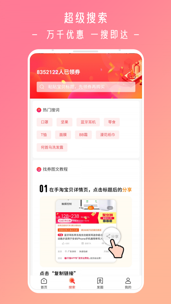 今日怎么省截圖