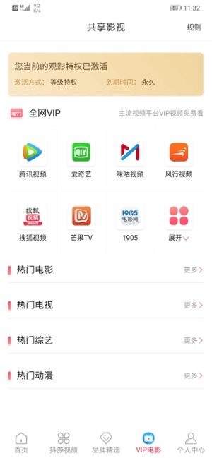省女王截圖