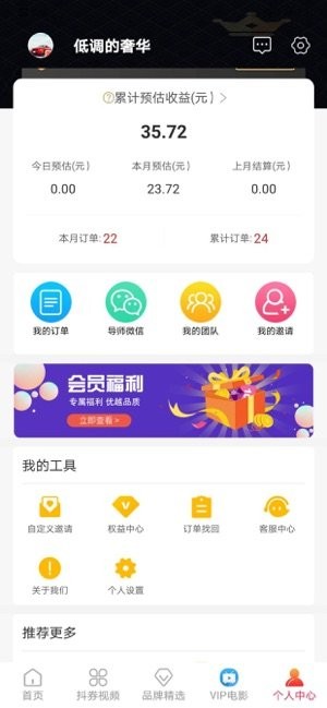 省女王截圖