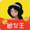 省女王