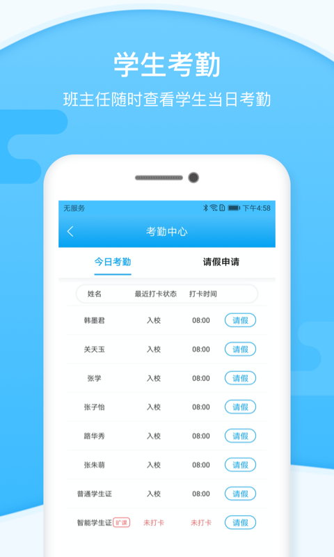 安睿園丁截圖
