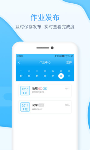 安睿園丁