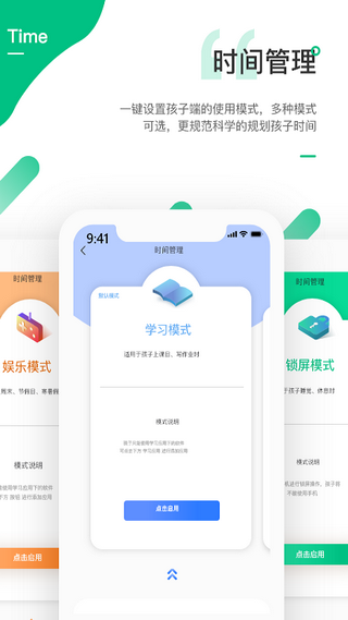 愛學(xué)生家長(zhǎng)端截圖