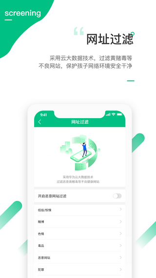 愛學(xué)生家長(zhǎng)端截圖