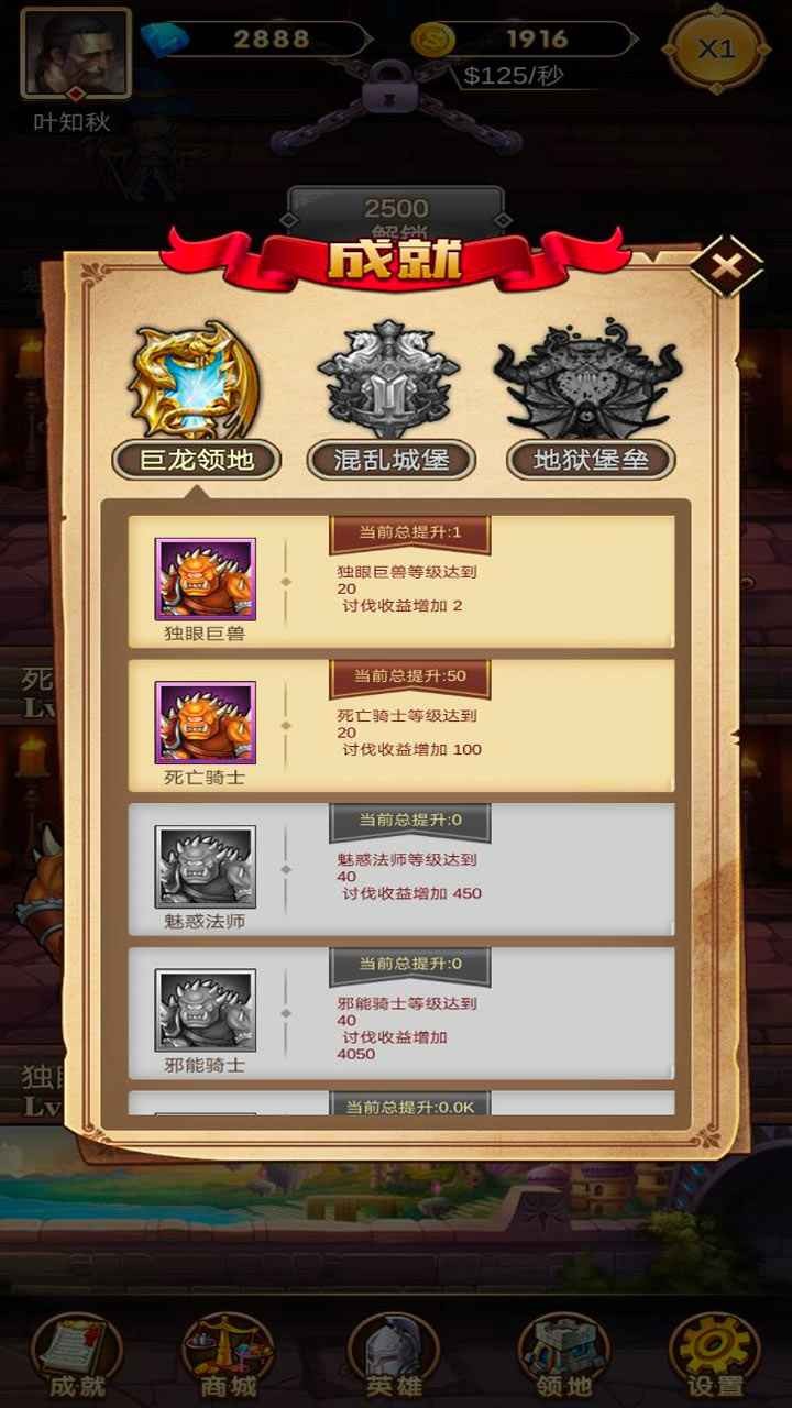 遠征魔堡單機版截圖