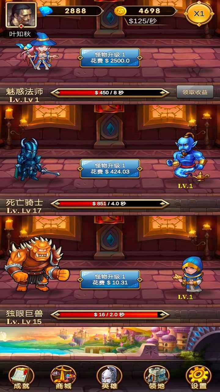 遠征魔堡單機版截圖