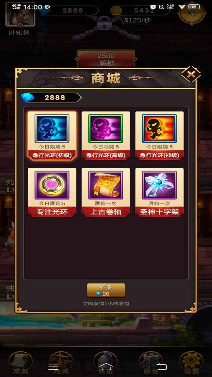 遠征魔堡單機版截圖