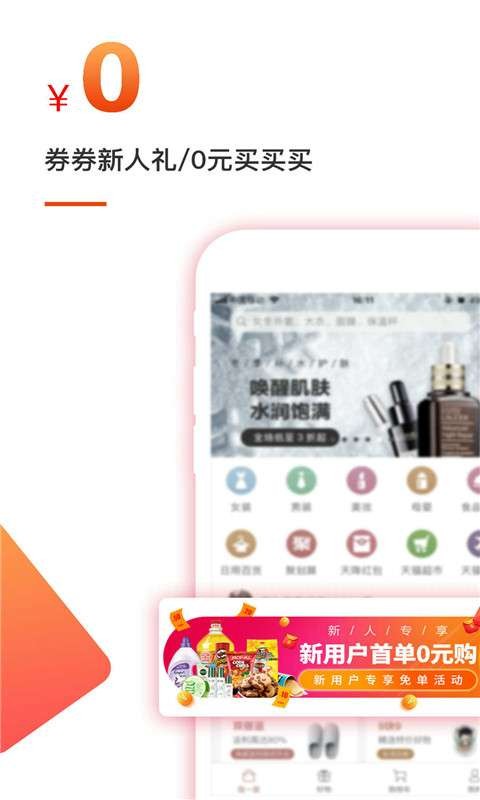 集集購(gòu)截圖