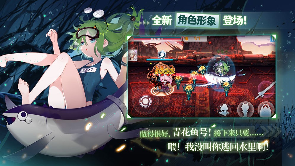 崩壞學(xué)園2彈丸論破聯(lián)動截圖