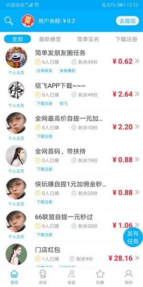 魚余兼職截圖