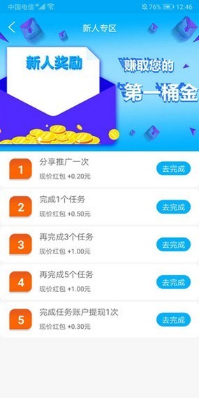 魚余兼職截圖