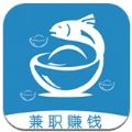 魚余兼職
