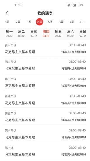 教育云助手