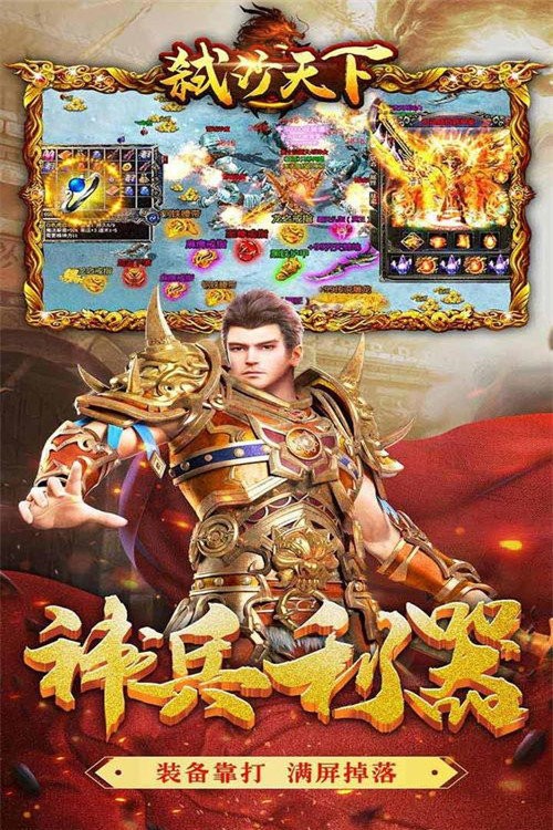 弒沙天下安卓版截圖