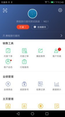 旅游商家截圖