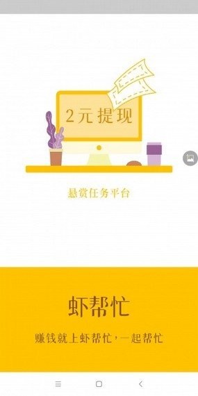 蝦幫忙截圖
