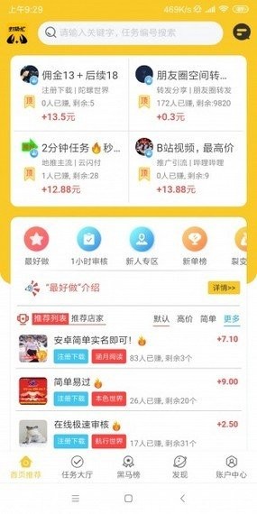 蝦幫忙截圖