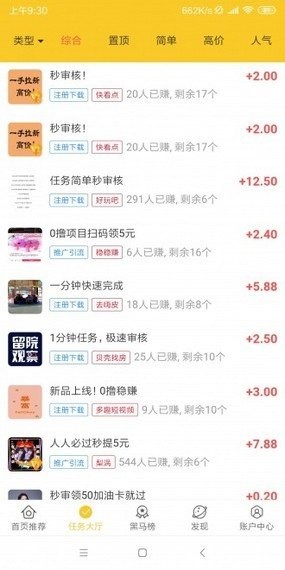 蝦幫忙截圖