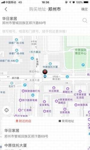 九久跑腿截圖