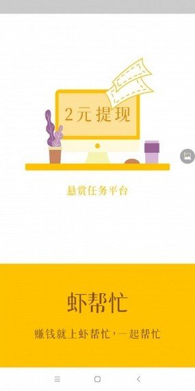 蝦幫忙