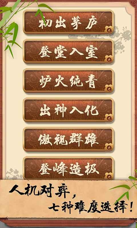 五子棋經(jīng)典版截圖