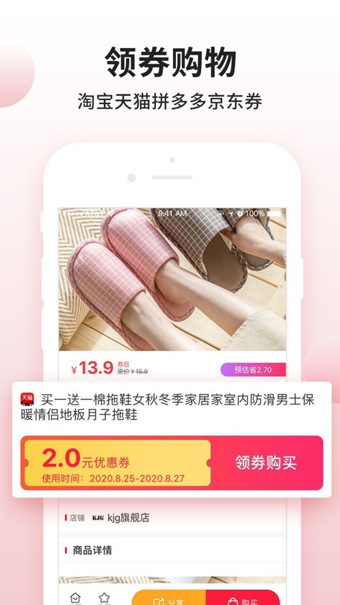 購物街截圖