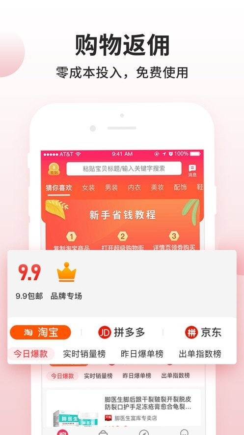 購物街截圖