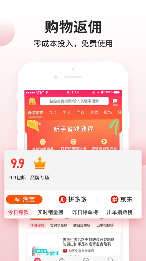 購物街