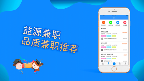 益源兼職app截圖