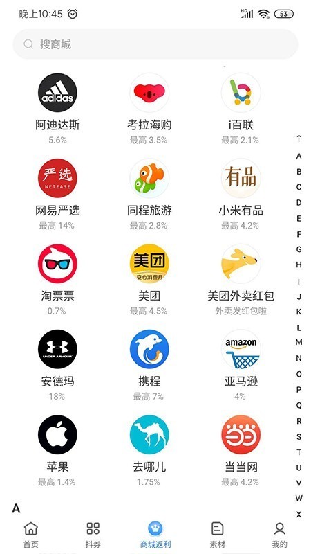 云優(yōu)選截圖