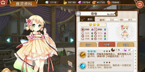 料理次元