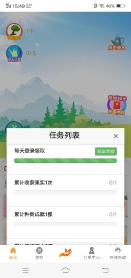 森態(tài)園林截圖