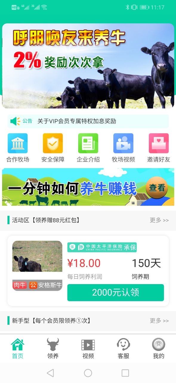 五牛牧業(yè)