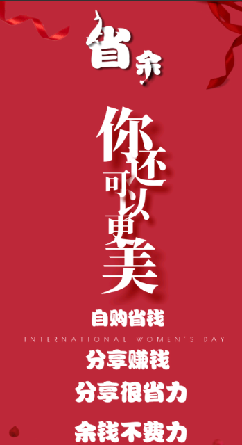 省余截圖