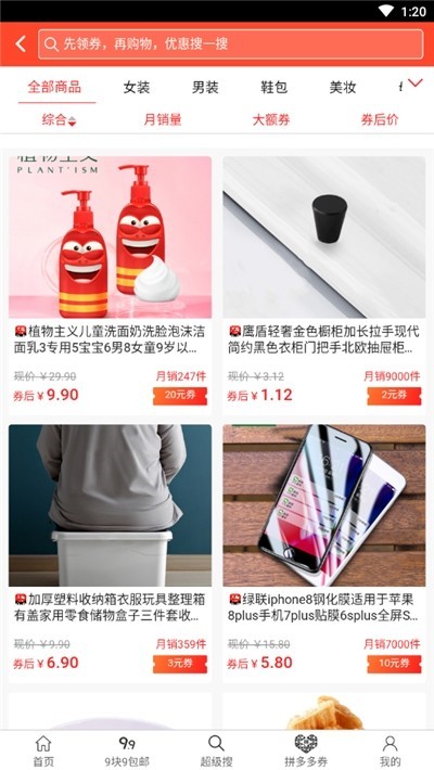 好玩購(gòu)截圖