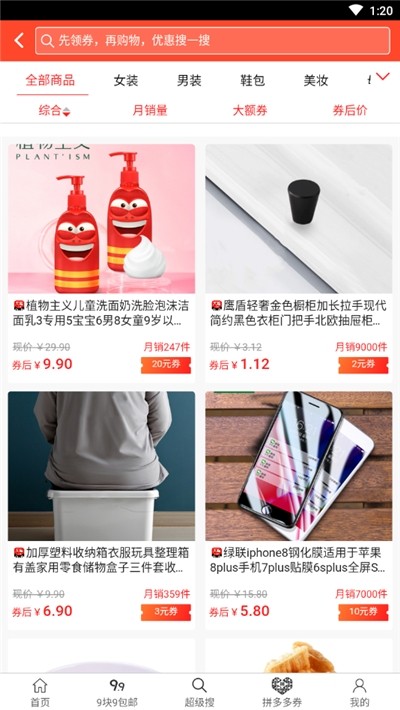 好玩購(gòu)