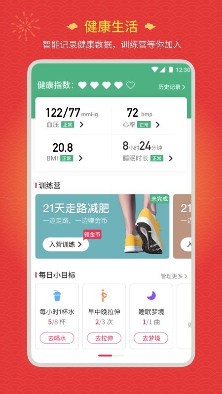 歡樂走截圖