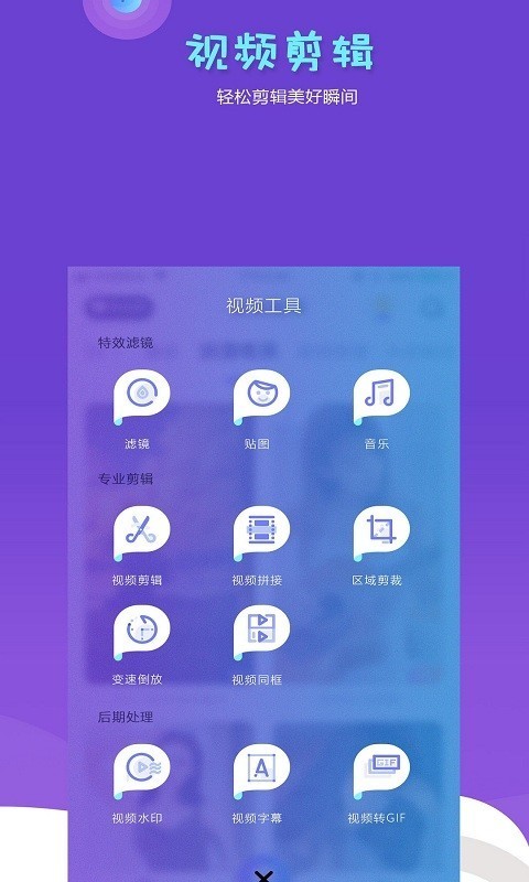 抖闪特效截图3