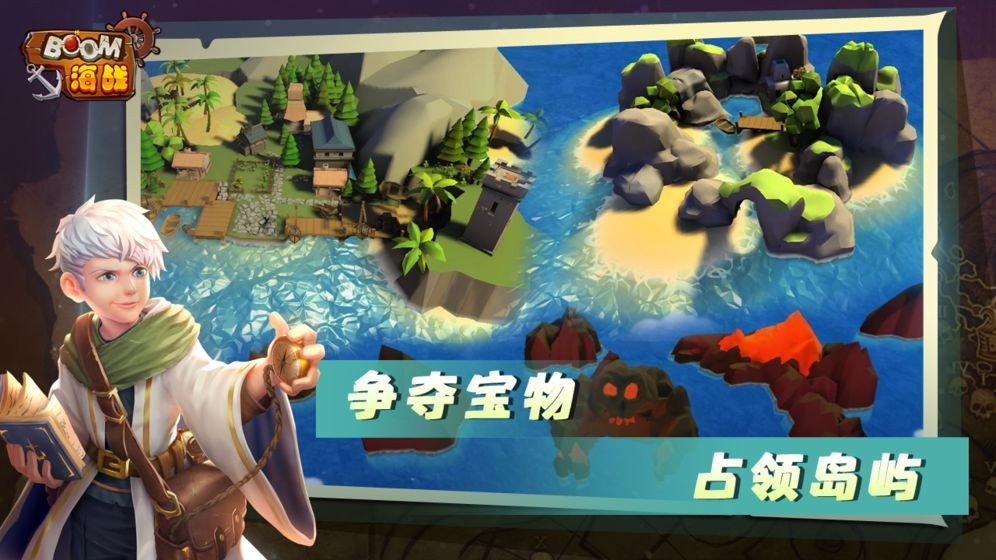 BOOM海戰(zhàn)安卓版截圖