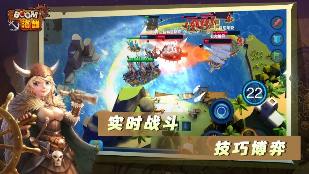 BOOM海戰(zhàn)安卓版截圖