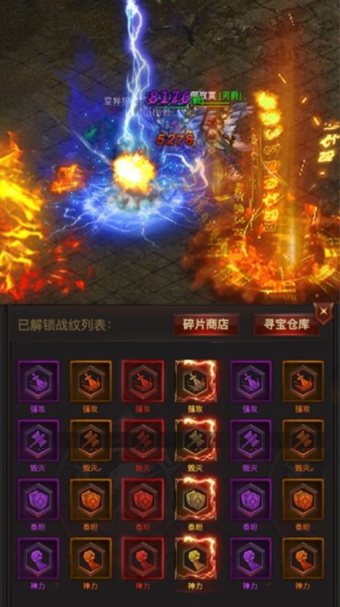 戰(zhàn)尊大帝手游截圖