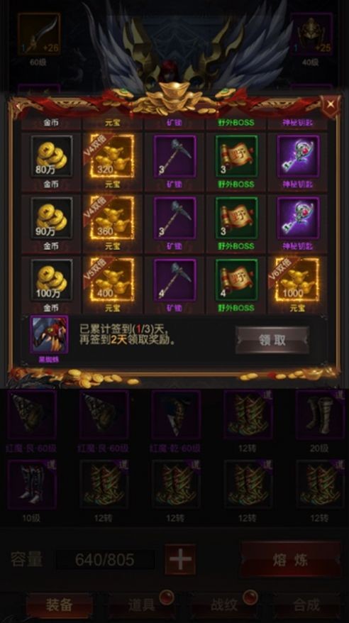 戰(zhàn)尊大帝手游截圖