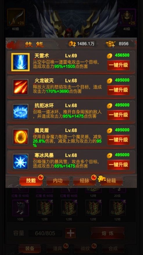 戰(zhàn)尊大帝手游截圖