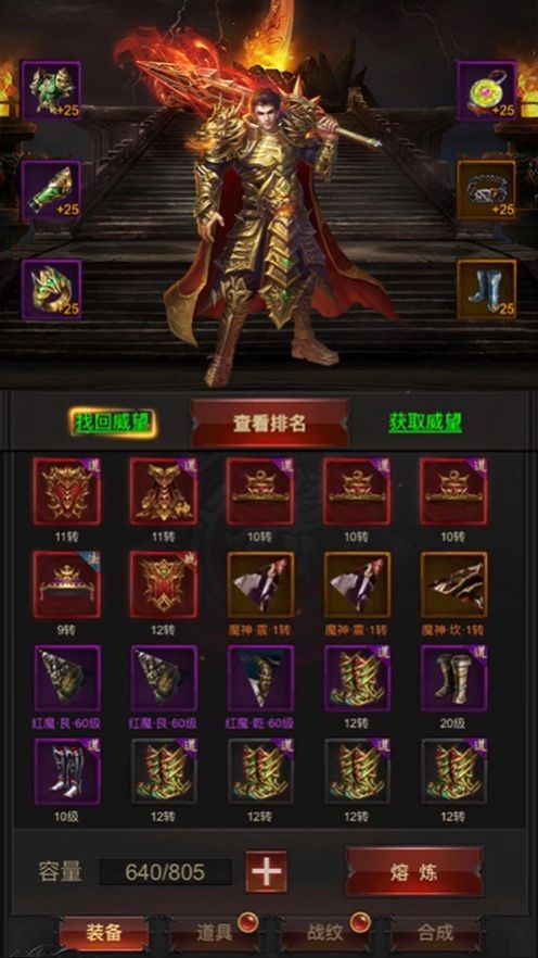 戰(zhàn)尊大帝手游截圖