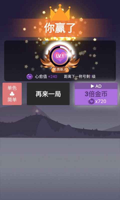 心愈紙牌單機(jī)版截圖