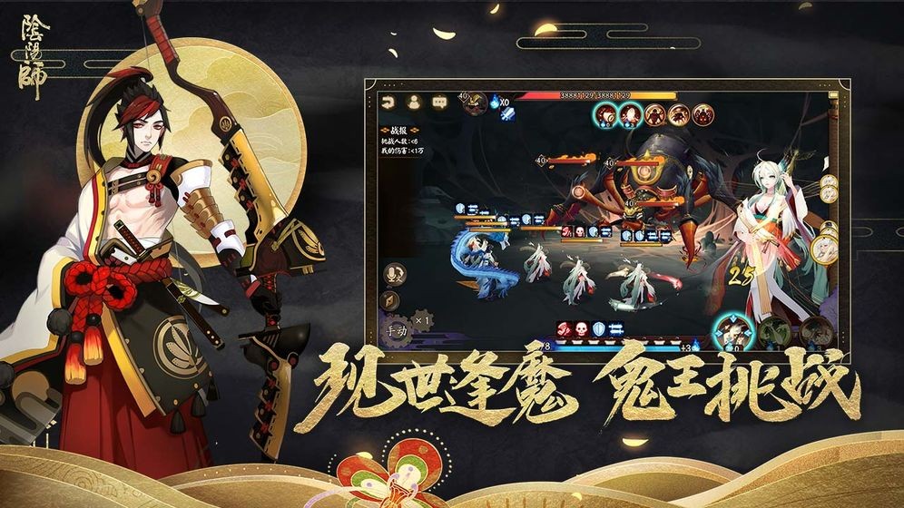 陰陽師周年慶截圖
