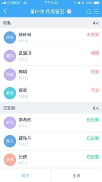 學(xué)吧云課堂截圖