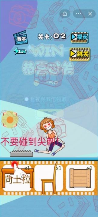 魔性软骨小人抖音版截图